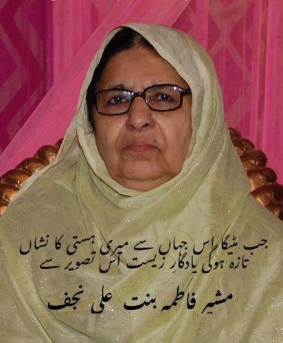 159-Syeda-Musheer-Fatima-Kazmi-K-47